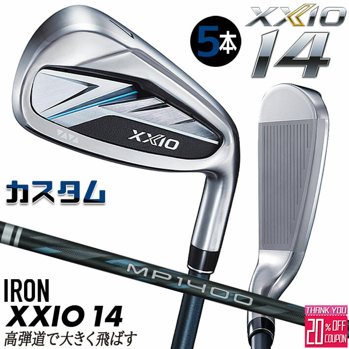 メーカーカスタムクラブ ダンロップ ゼクシオ 14 右用 アイアン 5本セット(#6-PW) MP1400 カーボンシャフト XXIO フォーティーン 2026 日本正規品 特注