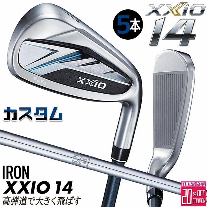 メーカーカスタムクラブ ダンロップ ゼクシオ 14 右用 アイアン 5本セット(#6-PW) N.S.PRO 950GH スチールシャフト XXIO フォーティーン 2026 日本正規品 特注