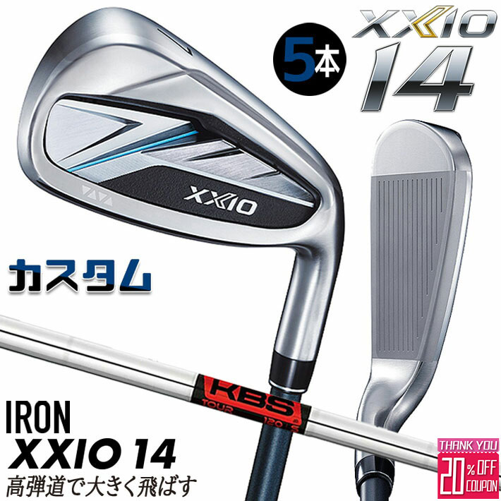 メーカーカスタムクラブ ダンロップ ゼクシオ 14 右用 アイアン 5本セット(#6-PW) KBS TOUR スチールシャフト XXIO フォーティーン 2026 日本正規品 特注