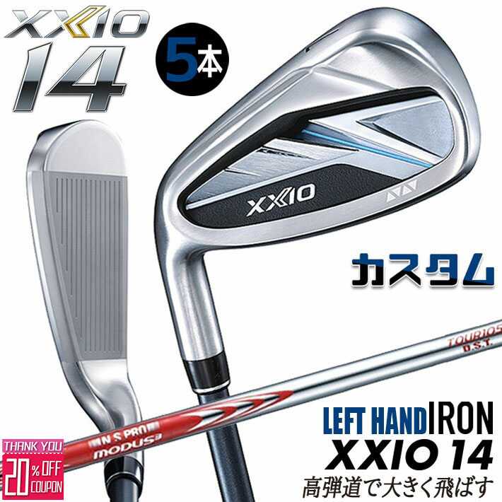 【レフティ/左用】メーカーカスタムクラブ ダンロップ ゼクシオ 14 アイアン 5本セット(#6-PW) N.S.PRO MODUS3 TOUR 105 DST シャフト XXIO フォーティーン 2026 日本正規品 特注