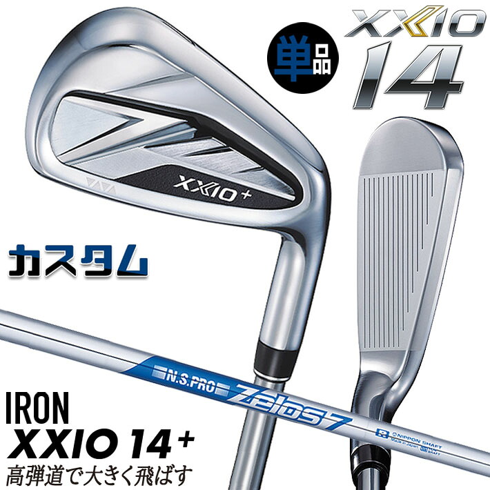 メーカーカスタムクラブ ダンロップ ゼクシオ 14 プラス 右用 単品アイアン N.S.PRO ZELOS 7 スチールシャフト XXIO14+ 2026 日本正規品 特注|ジークゴルフ