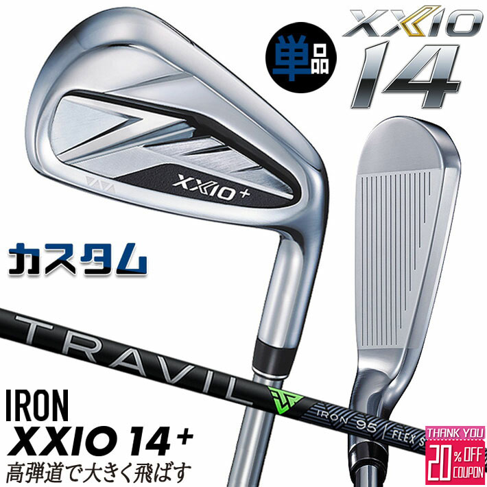 メーカーカスタムクラブ ダンロップ ゼクシオ 14 プラス 右用 単品アイアン TRAVIL IRON カーボンシャフト XXIO14+ 2026 日本正規品 特注