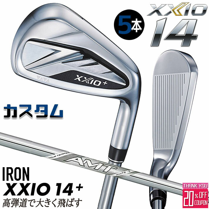 メーカーカスタムクラブ ダンロップ ゼクシオ 14 プラス 右用 アイアン 5本セット(#6-PW) AMT WHITE スチールシャフト XXIO14+ 2026 日本正規品 特注