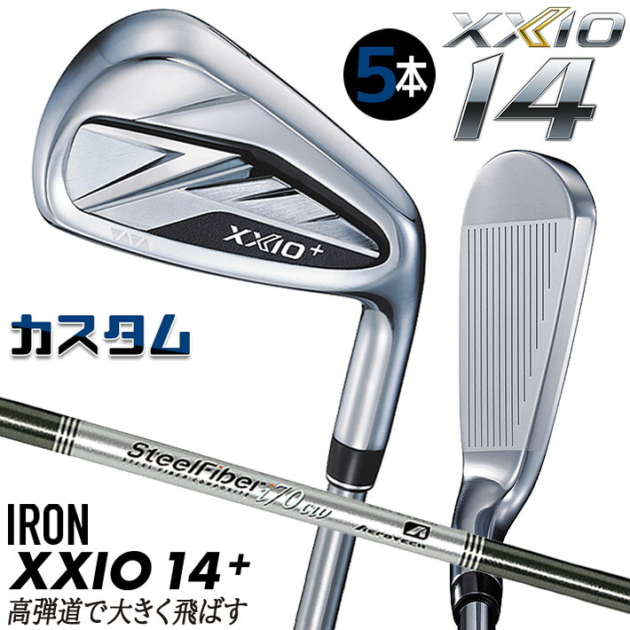 メーカーカスタムクラブ ダンロップ ゼクシオ 14 プラス 右用 アイアン 5本セット(#6-PW) スチールファイバー i cw シャフト XXIO14+ 2026 日本正規品 特注｜ジークゴルフ