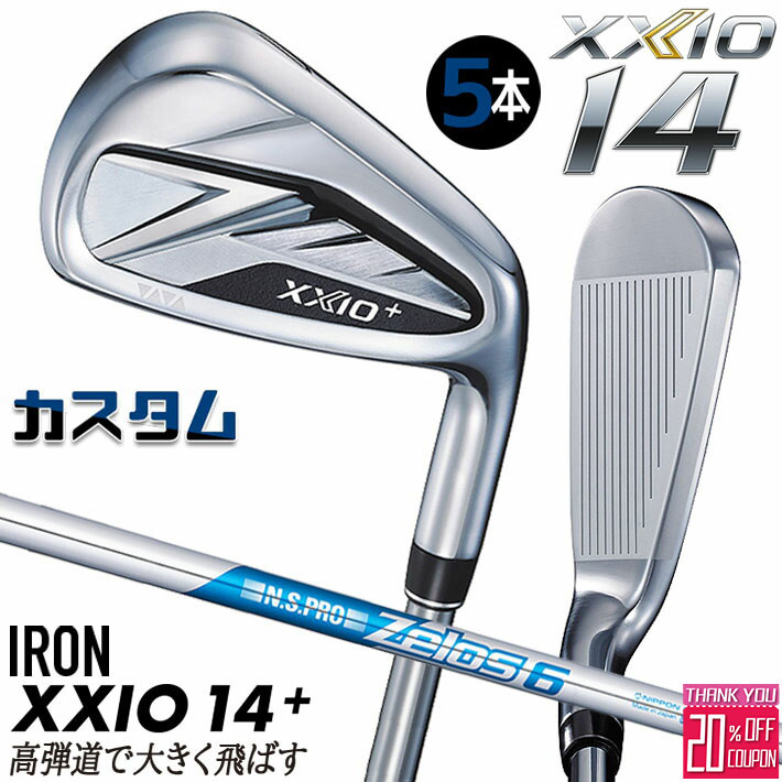 メーカーカスタムクラブ ダンロップ ゼクシオ 14 プラス 右用 アイアン 5本セット(#6-PW) N.S.PRO ZELOS 6 スチールシャフト XXIO14+ 2026 日本正規品 特注 81,675円