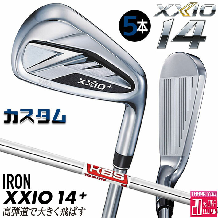 メーカーカスタムクラブ ダンロップ ゼクシオ 14 プラス 右用 アイアン 5本セット(#6-PW) KBS TOUR LITE スチールシャフト XXIO14+ 2026 日本正規品 特注