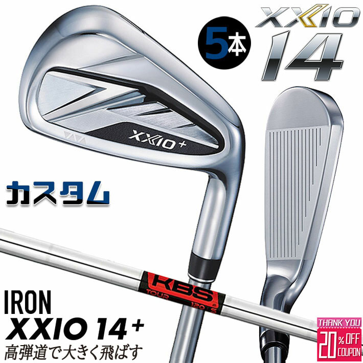 メーカーカスタムクラブ ダンロップ ゼクシオ 14 プラス 右用 アイアン 5本セット(#6-PW) KBS TOUR スチールシャフト XXIO14+ 2026 日本正規品 特注