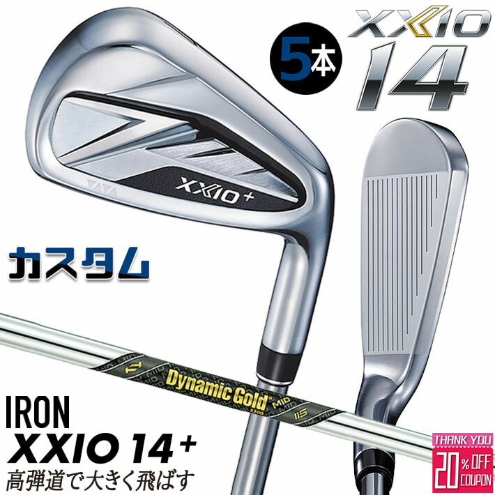 メーカーカスタムクラブ ダンロップ ゼクシオ 14 プラス 右用 アイアン 5本セット(#6-PW) Dynamic Gold MID 115 スチールシャフト XXIO14+ 2026 日本正規品 特注