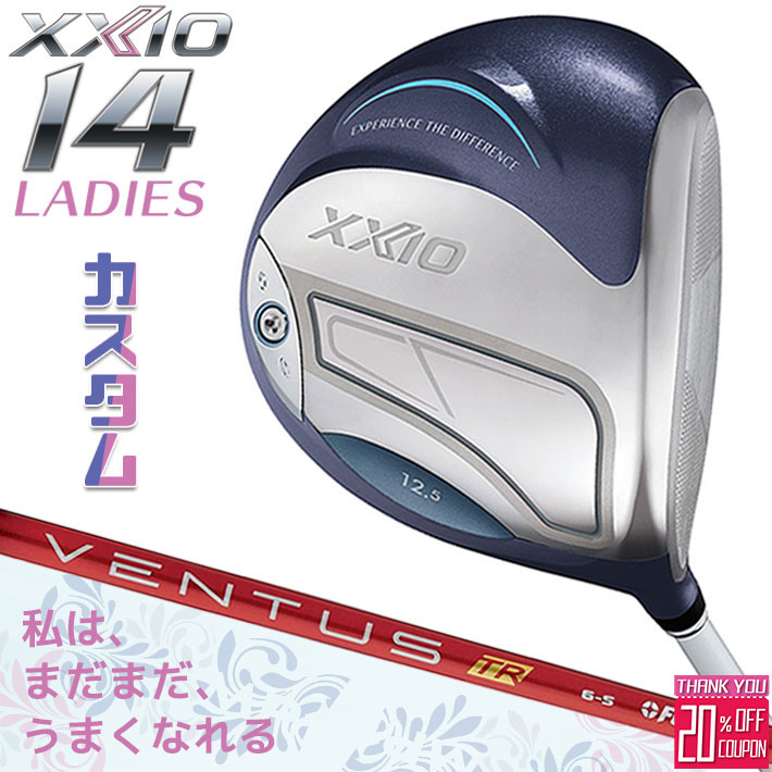 メーカーカスタムクラブ ゼクシオ 14 レディース ドライバー ブルー 右用 VENTUS TR RED カーボンシャフト XXIO 2026 日本正規品 フォーティーン