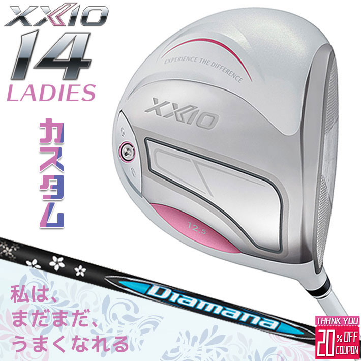 メーカーカスタムクラブ ゼクシオ 14 レディース ドライバー ホワイト 右用 Diamana BB カーボンシャフト XXIO 2026 日本正規品 フォーティーン