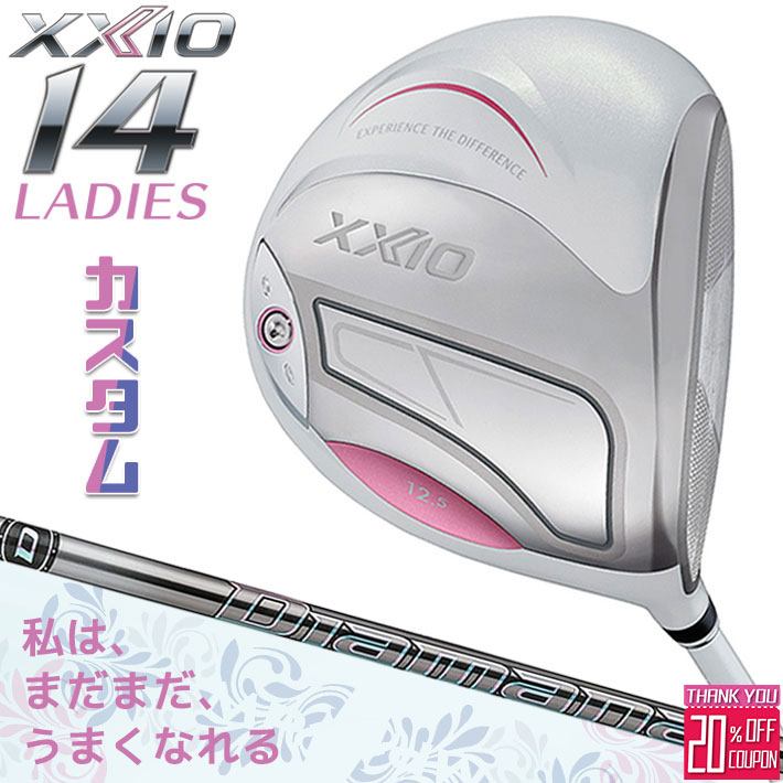 メーカーカスタムクラブ ゼクシオ 14 レディース ドライバー ホワイト 右用 Diamana GT カーボンシャフト XXIO 2026 日本正規品 フォーティーン