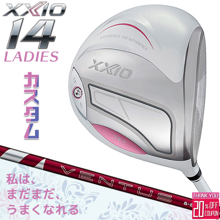 メーカーカスタムクラブ ゼクシオ 14 レディース ドライバー ホワイト 右用 24 VENTUS RED カーボンシャフト XXIO 2026 日本正規品 フォーティーン
