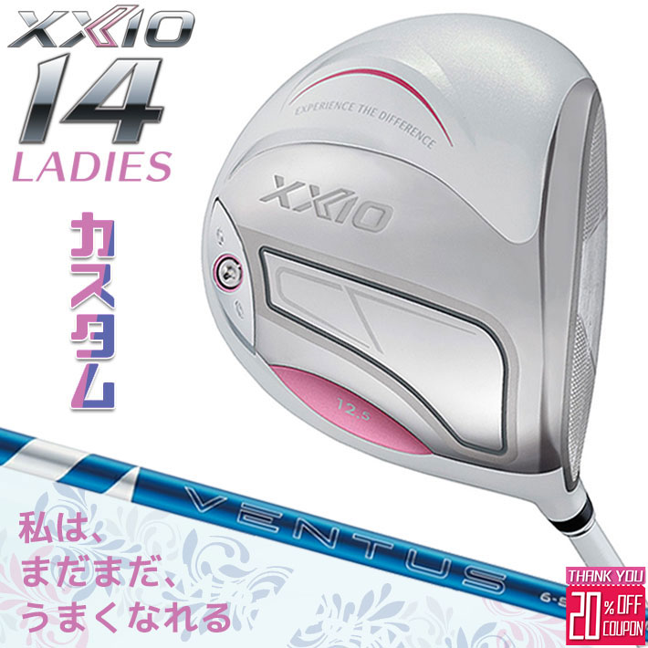 メーカーカスタムクラブ ゼクシオ 14 レディース ドライバー ホワイト 右用 24 VENTUS BLUE カーボンシャフト XXIO 2026 日本正規品 フォーティーン