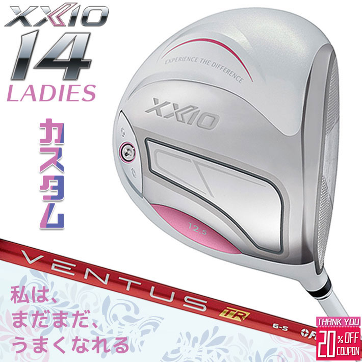 メーカーカスタムクラブ ゼクシオ 14 レディース ドライバー ホワイト 右用 VENTUS TR RED カーボンシャフト XXIO 2026 日本正規品 フォーティーン