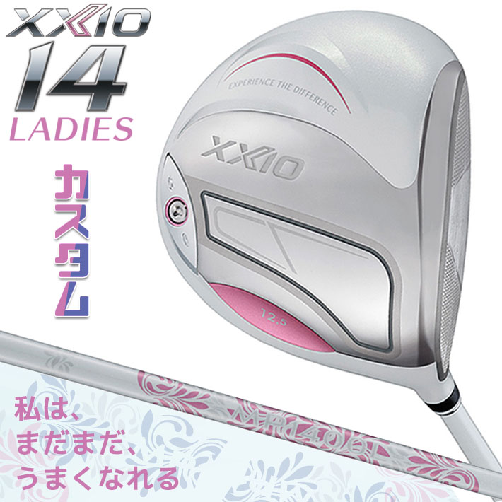 メーカーカスタムクラブ ゼクシオ 14 レディース ドライバー ホワイト 右用 MP1400L カーボンシャフト ホワイト XXIO 2026 日本正規品 フォーティーン｜ジークゴルフ