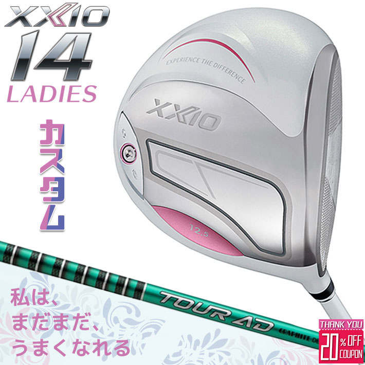 メーカーカスタムクラブ ゼクシオ 14 レディース ドライバー ホワイト 右用 TOUR AD FI カーボンシャフト XXIO 2026 日本正規品 フォーティーン