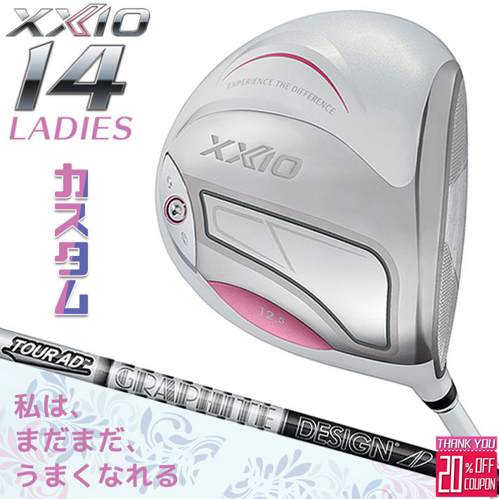 メーカーカスタムクラブ ゼクシオ 14 レディース ドライバー ホワイト 右用 TOUR AD DI BLACK カーボンシャフト XXIO 2026 日本正規品 フォーティーン