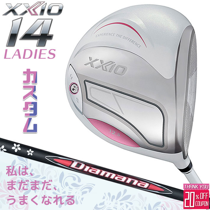 メーカーカスタムクラブ ゼクシオ 14 レディース ドライバー ホワイト 右用 Diamana RB カーボンシャフト XXIO 2026 日本正規品 フォーティーン