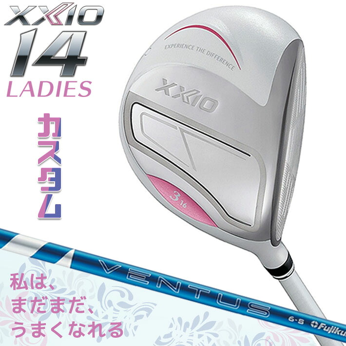 メーカーカスタムクラブ ゼクシオ 14 レディース フェアウェイウッド ホワイト 右用 24 VENTUS BLUE カーボンシャフト XXIO 2026 日本正規品 フォーティーン｜ジークゴルフ
