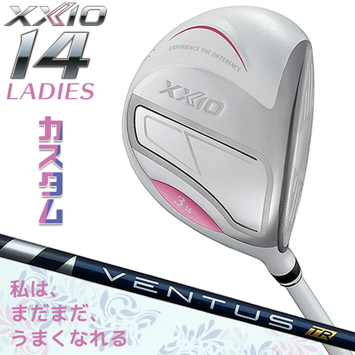 メーカーカスタムクラブ ゼクシオ 14 レディース フェアウェイウッド ホワイト 右用 VENTUS TR BLUE カーボンシャフト XXIO 2026 日本正規品 フォーティーン｜ジークゴルフ