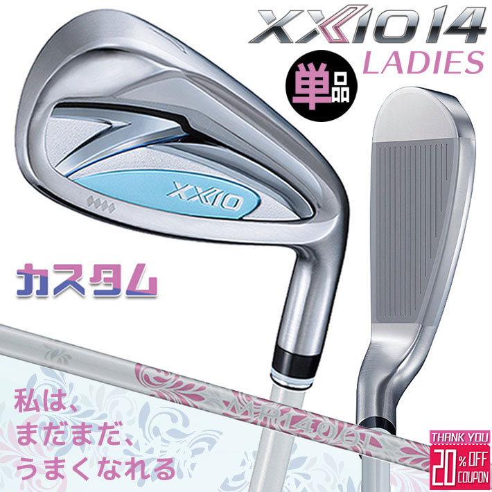 メーカーカスタムクラブ ゼクシオ 14 レディース 単品アイアン ブルー 右用 MP1400L カーボンシャフト ホワイト XXIO 2026 日本正規品 フォーティーン 21,868円