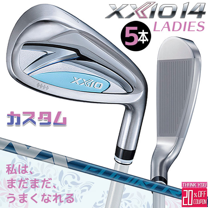メーカーカスタムクラブ ゼクシオ 14 レディース アイアン 5本セット(#7-9、PW、SW) ブルー 右用 SPEEDER NX DST for XXIO シャフト XXIO 2026 日本正規品 フォーティーン