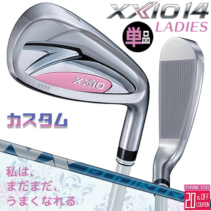 メーカーカスタムクラブ ゼクシオ 14 レディース 単品アイアン ホワイト 右用 SPEEDER NX DST for XXIO シャフト XXIO 2026 日本正規品 フォーティーン