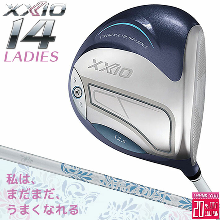 ダンロップ ゼクシオ14 レディース ドライバー ゼクシオ MP1400L カーボンシャフト ブルー DUNLOP XXIO14 右用