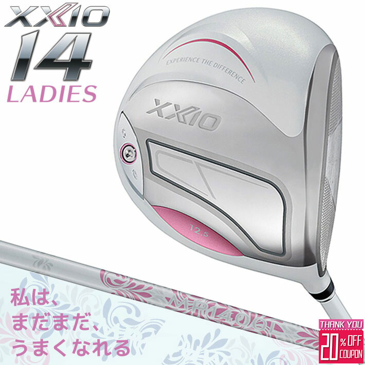 ダンロップ ゼクシオ14 レディース ドライバー ゼクシオ MP1400L カーボンシャフト ホワイト DUNLOP XXIO14 右用