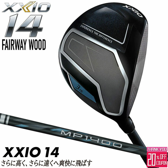 ダンロップ ゼクシオ14 フェアウェイウッド MP1400 カーボンシャフト メンズ 右用 ゴルフ FW DUNLOP XXIO14 42,185円