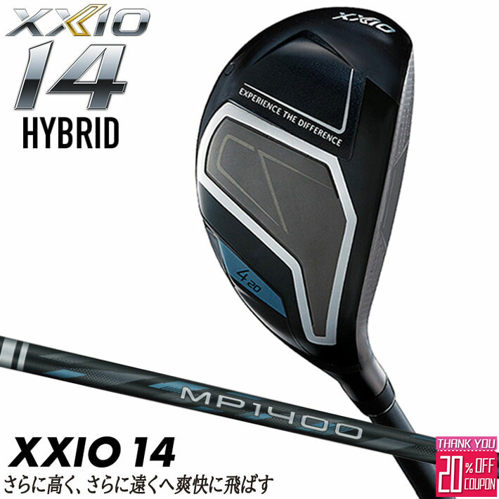ダンロップ ゼクシオ14 ハイブリッド MP1400 カーボンシャフト メンズ 右用 ゴルフ HB DUNLOP XXIO14 32,890円
