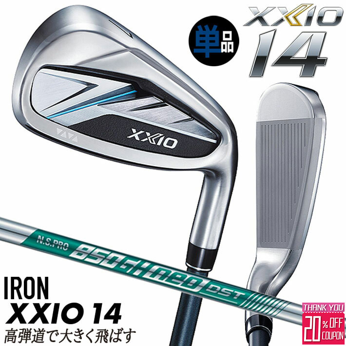 ダンロップ ゼクシオ14 単品アイアン(＃5、AW、SW) N.S.PRO 850GH neo DST スチールシャフト メンズ 右用 ゴルフ DUNLOP XXIO14
