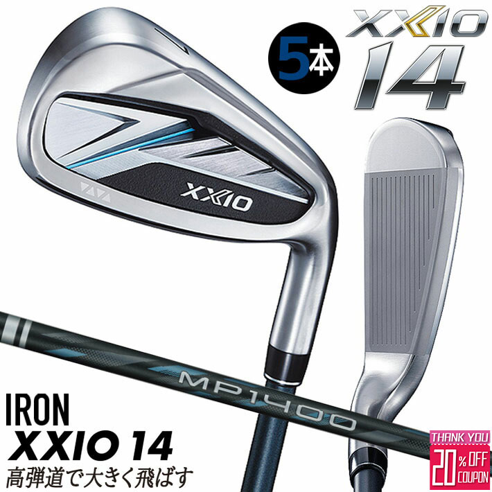 ダンロップ ゼクシオ14 アイアン5本セット(＃6～9、PW) MP1400 カーボンシャフト メンズ 右用 ゴルフ DUNLOP XXIO14