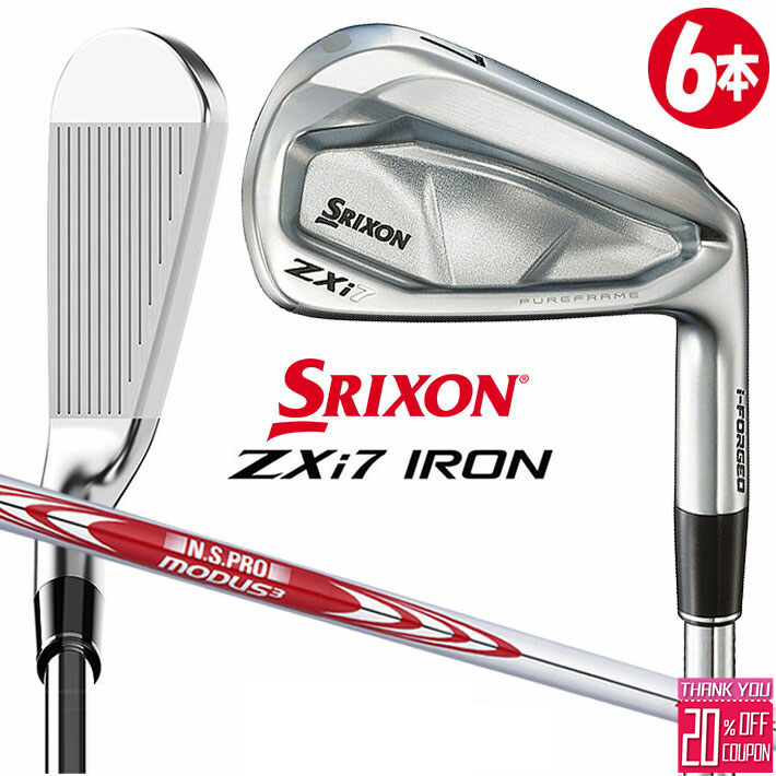 スリクソン Z-TX アイアンセット 右打ち 6本 SRIXON　ダンロップ 2409-zmzd.jpg