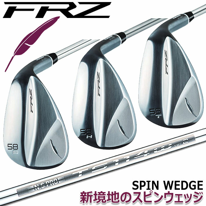 フォーティーンFRZ 54° 58°Sバンス パールサテン仕上げ 2本セット FRZ