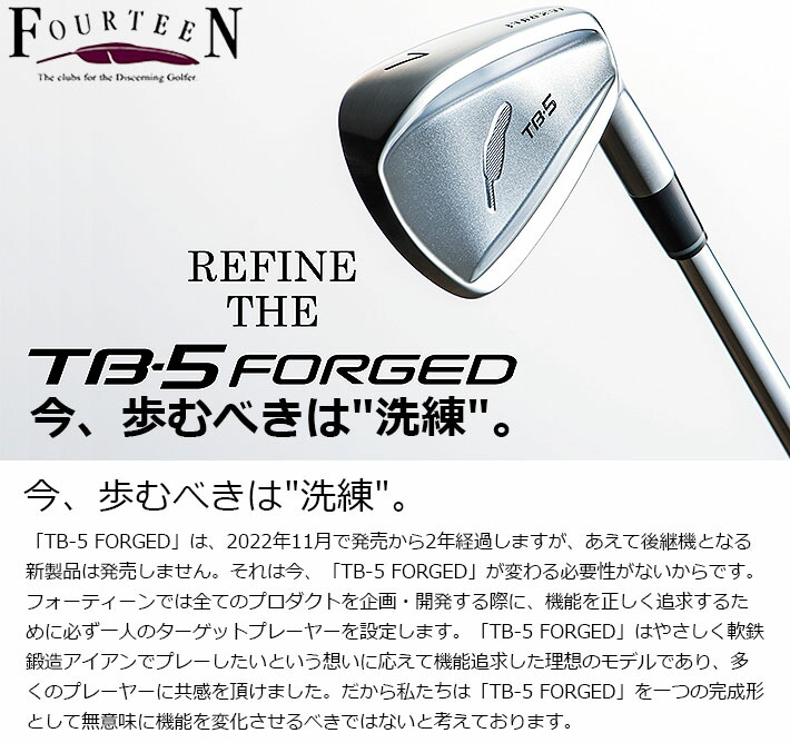 送料無料（沖縄配送） FOURTEEN フォーティーン 2023 TB-5 FORGED