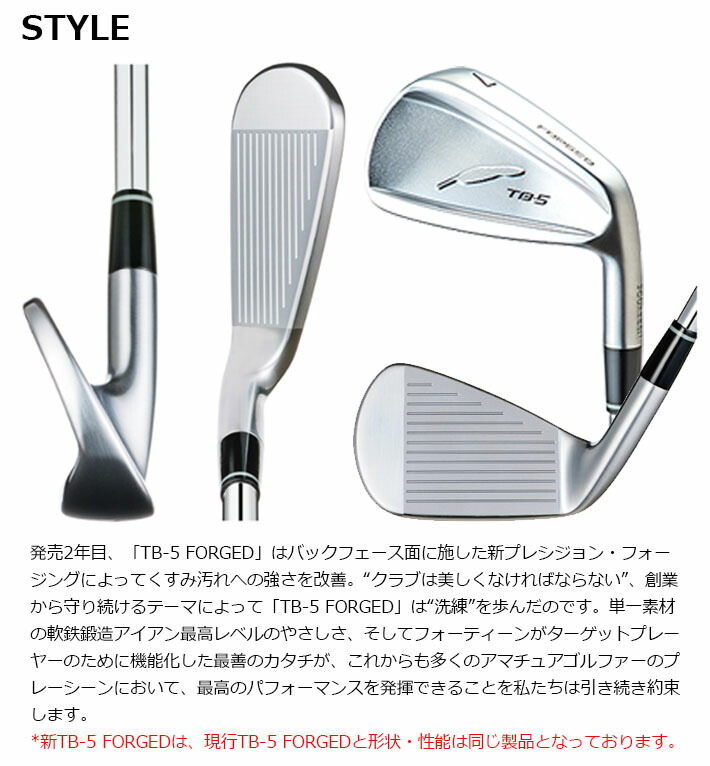 特価HOT】 フォーティーン 2023 REFINE THE TB-5 FORGED アイアン(FS