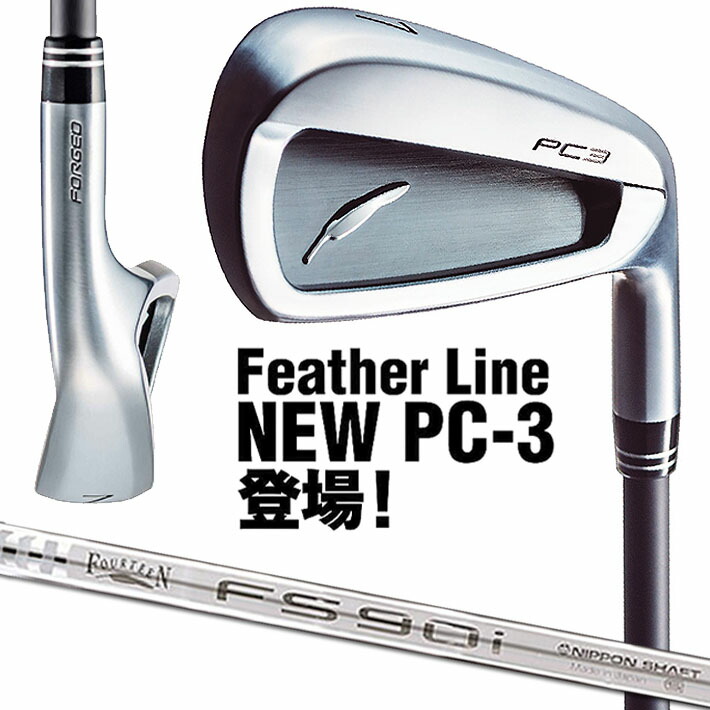 楽天市場】フォーティーン FOURTEEN PC-3 IRON SET アイアン4本セット(#7,#8,#9,P)  FT-40i・FT-50i・FT-60i 軽量カーボンシャフト Feather line/フェザーライン [日本正規品] [2024年モデル] :  ジークゴルフ