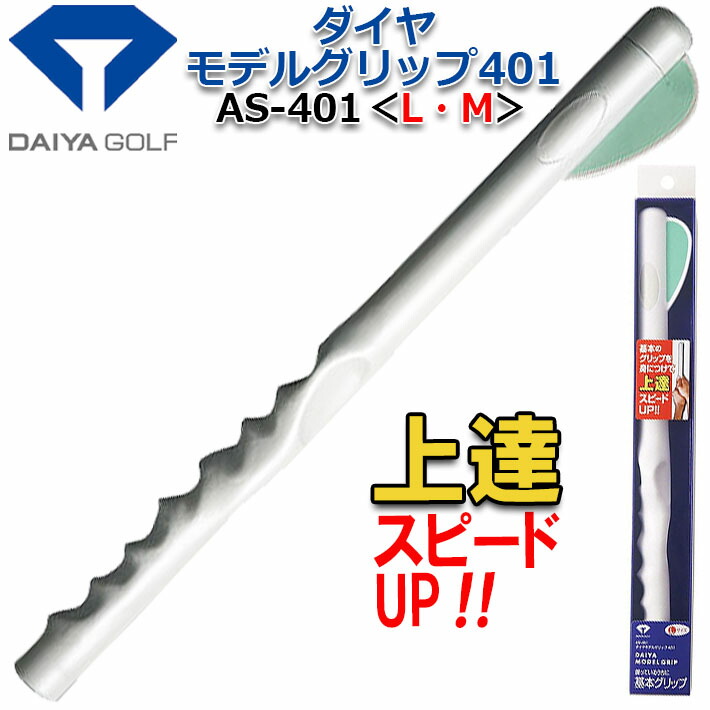 楽天市場】ダイヤゴルフ マジッククリーナー OL-404 DAIYA GOLF