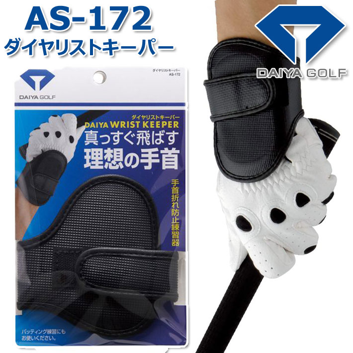 楽天市場】【取り寄せ商品】ダイヤゴルフ ダイヤエルボー