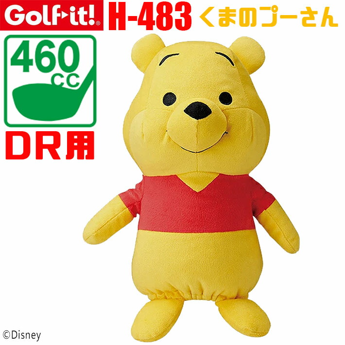 楽天市場】ディズニー くまのプーさん ゴルフクラブ ヘッドカバー