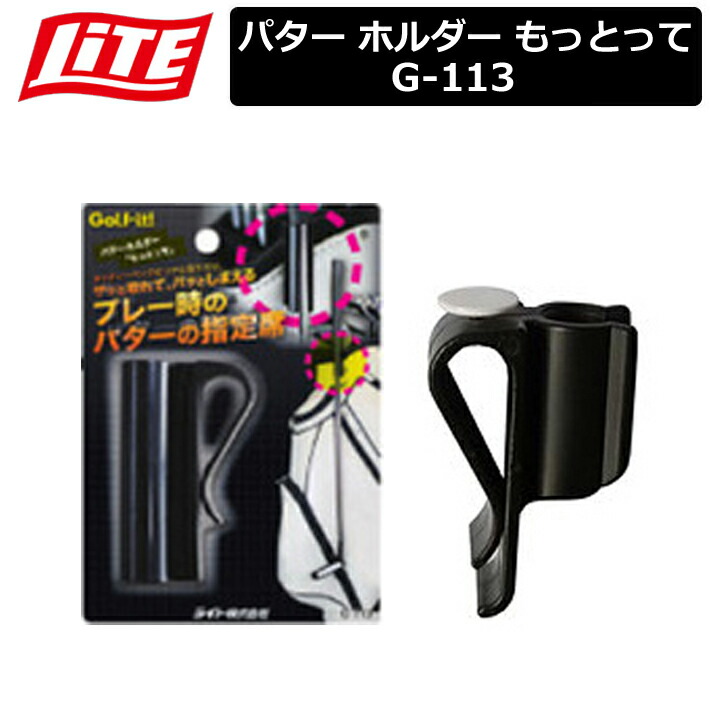 楽天市場】【取り寄せ商品】【ライト】 パター ホルダー