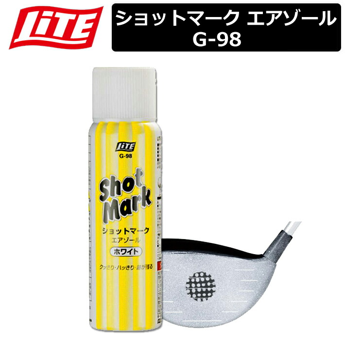 ショットマーク エアゾール G-98 内容量 最大81％オフ！