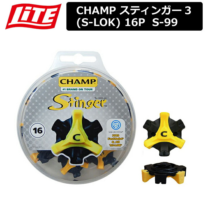 CHAMP スティンガー3 S-LOK 16P S-99 【格安SALEスタート】