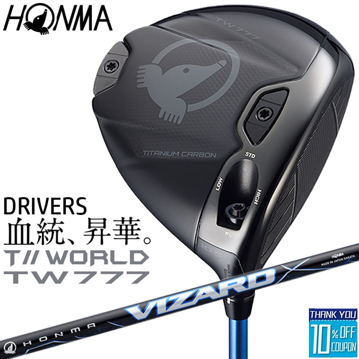 ホンマゴルフ ツアーワールド TW777 ドライバー VIZARD BLUE カーボンシャフト T//WORLD メンズ 右用 本間 HONMA GOLF
