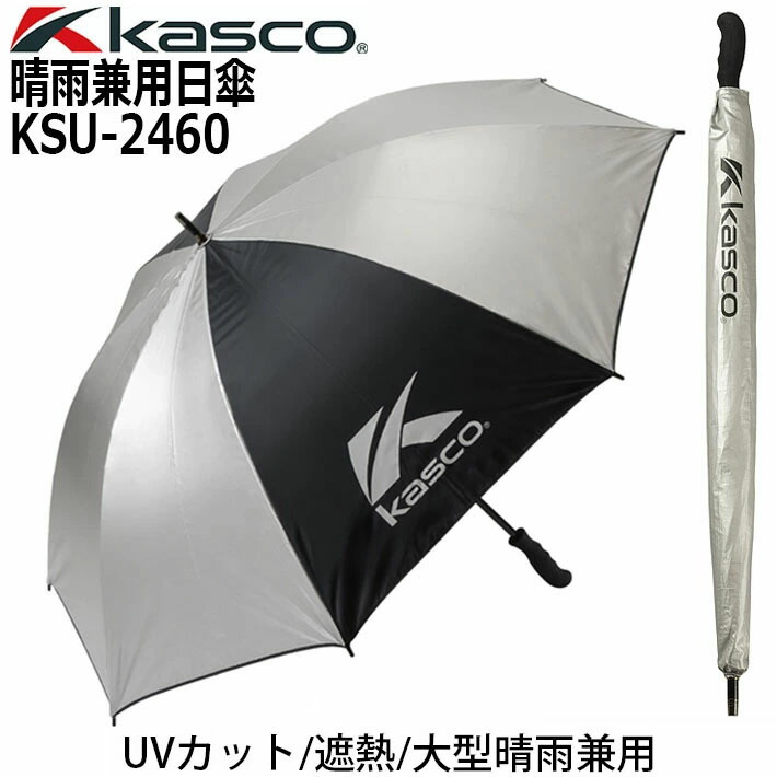 キャスコ　ウェザーフリー 晴雨兼用 軽量傘 WFU-2009 楽天市場】キャスコ KASCO ウェザーフリー 晴雨兼用軽量傘 WFU