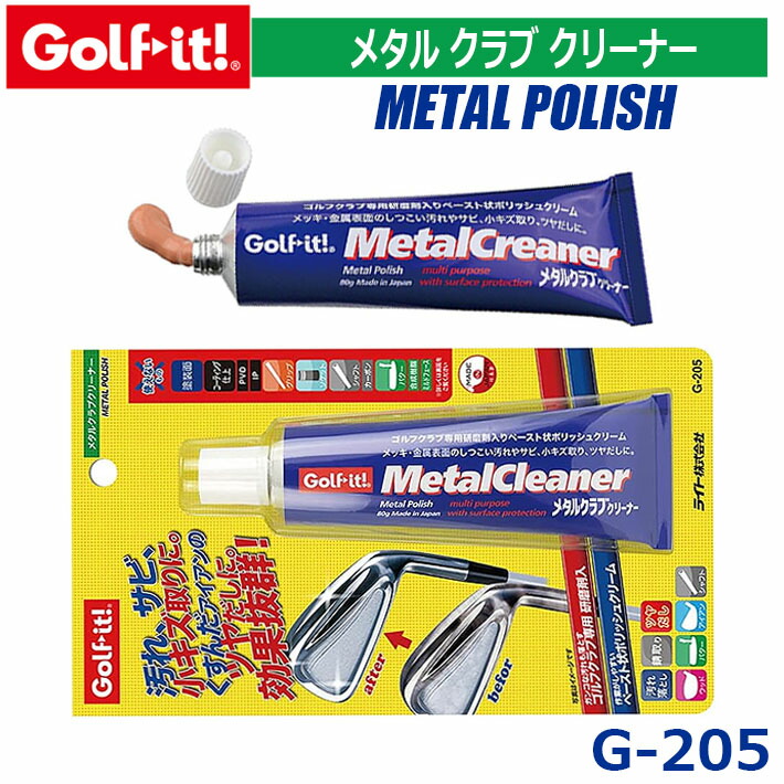 楽天市場】[取り寄せ商品] ライト メタル クリーナー G-205 LITE