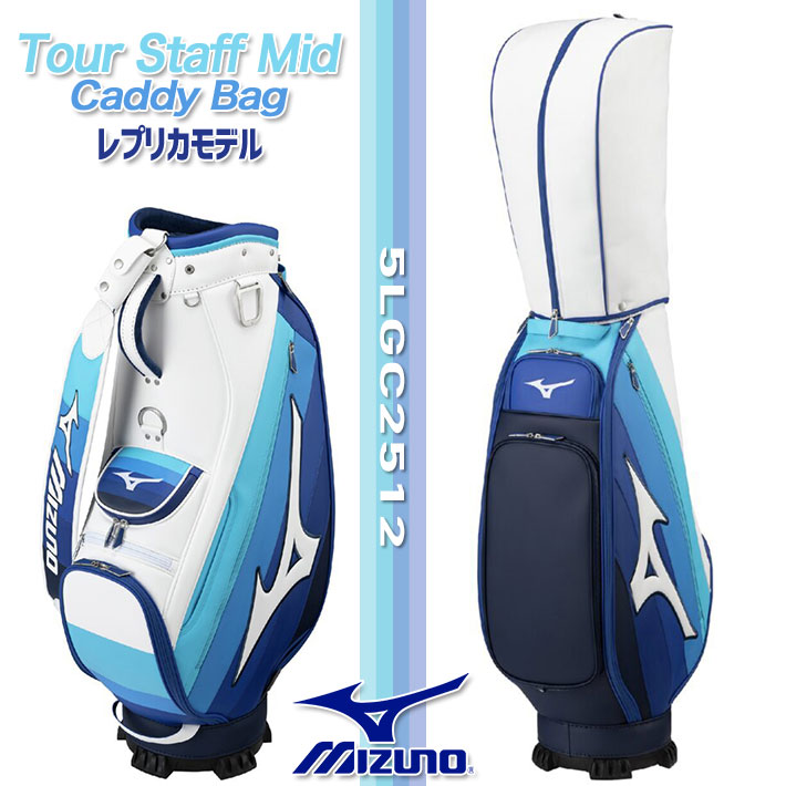 MIZUNO - ミズノMP ツアースタイル　ゴルフバッグ MIZUNO [ミズノ] MP ツアースタイル スタンド キャディバッグ