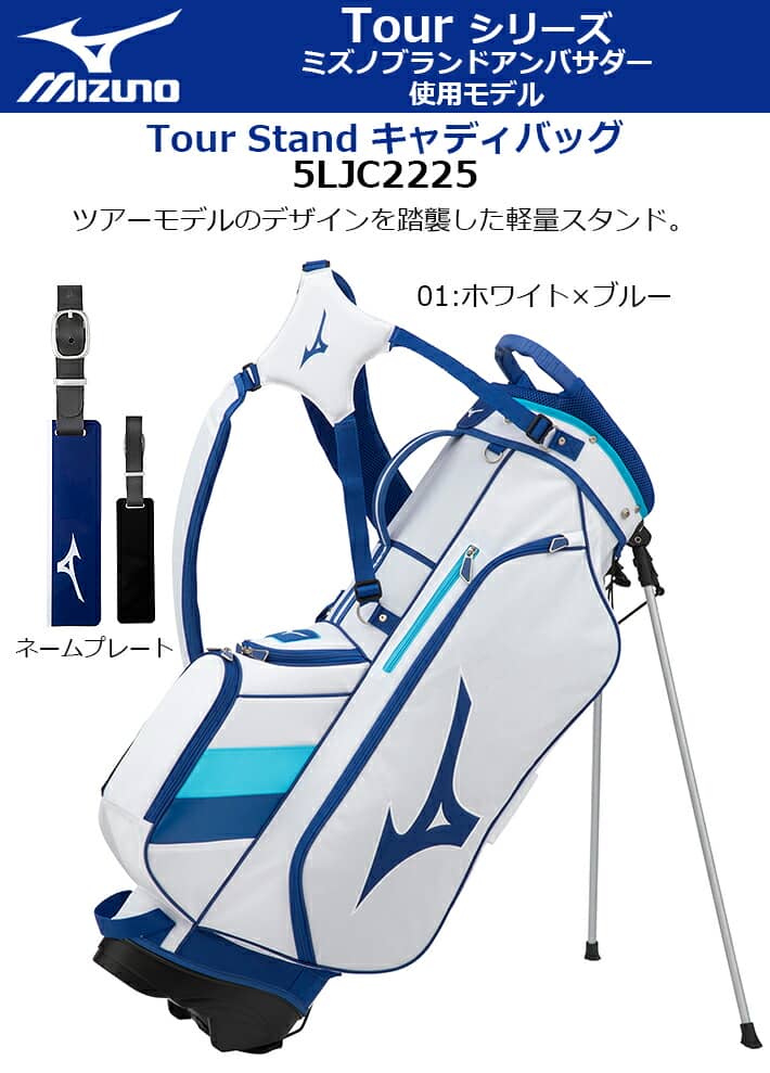 ミズノ ツアー スタンド BAG CADDY MIZUNO 47インチ対応 Tour スタンド