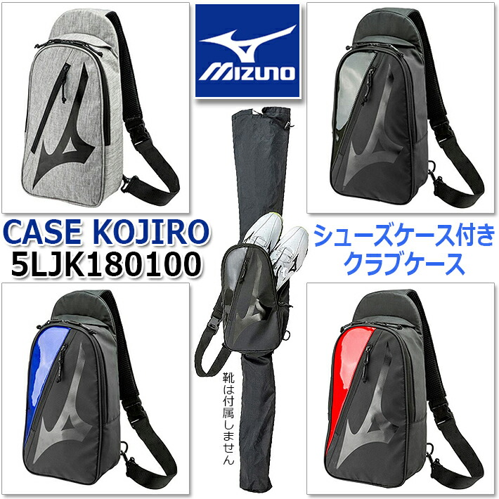 18老齢春期九夏マヌカン ミズノゴルフ 陳列棚コジロー Mizuno Golf Case Kojiro シューズケース仕合せナインケース 五体袋 5ljk 47インチ対応 4 5元入れ 4愛人 裏側詰める ゴルフバッグ 日本規矩面目 送料無料 Upntabasco Edu Mx